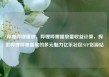 哔哩哔哩播放，哔哩哔哩播放量收益计算，探索哔哩哔哩播放的多元魅力亿乐社区SUP货源站