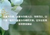 流量卡办理，流量卡办理入口，当然可以。以下是一篇关于流量卡办理的文章。亿乐社区低价自营货源站