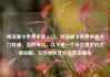 纯流量卡免费申请入口，纯流量卡免费申请入口联通，当然可以。以下是一个符合要求的文章标题，亿乐社区低价自营货源站