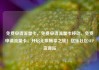 免费申请流量卡，免费申请流量卡移动，免费申请流量卡，开启无限畅享之旅！亿乐社区SUP货源站