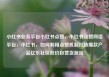 小红书业务平台小红书点赞，小红书点赞网络平台，小红书，如何利用点赞机制打造爆款产品亿乐社区低价自营货源站